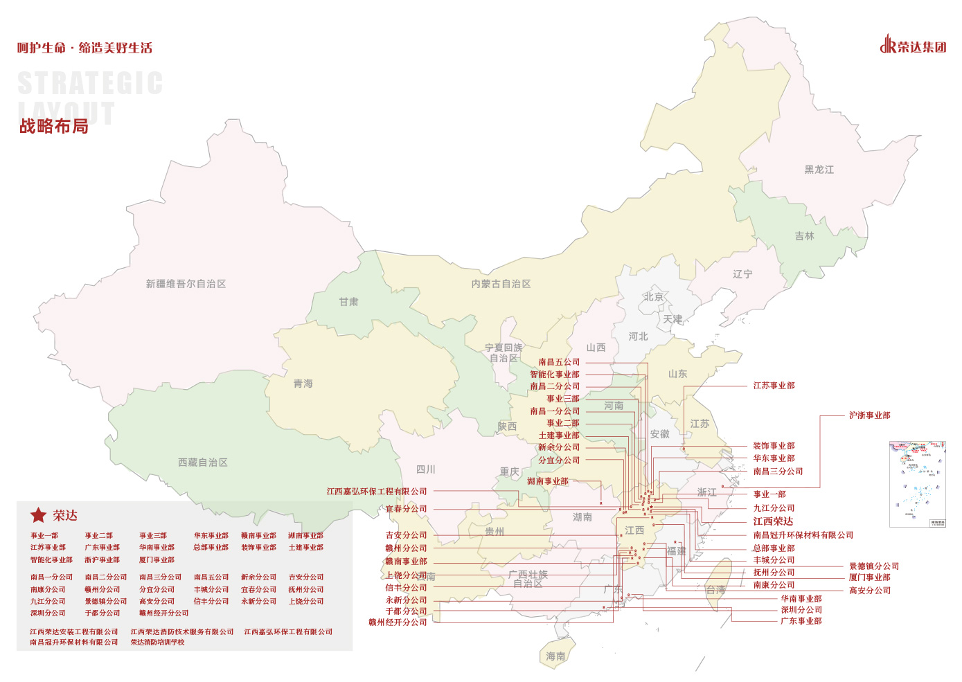 公司辦公地址